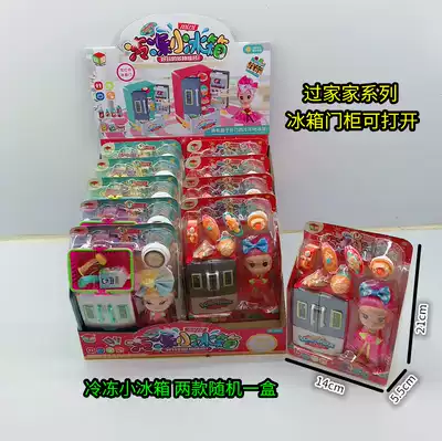 Children's Mingzhi frozen small refrigerator freezer door can be opened Baby Home Wine small doll cake small toy mixed