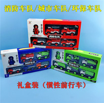 Childrens urban fire protection fleet inertia moving forward without battery simulation car model boy baby toy