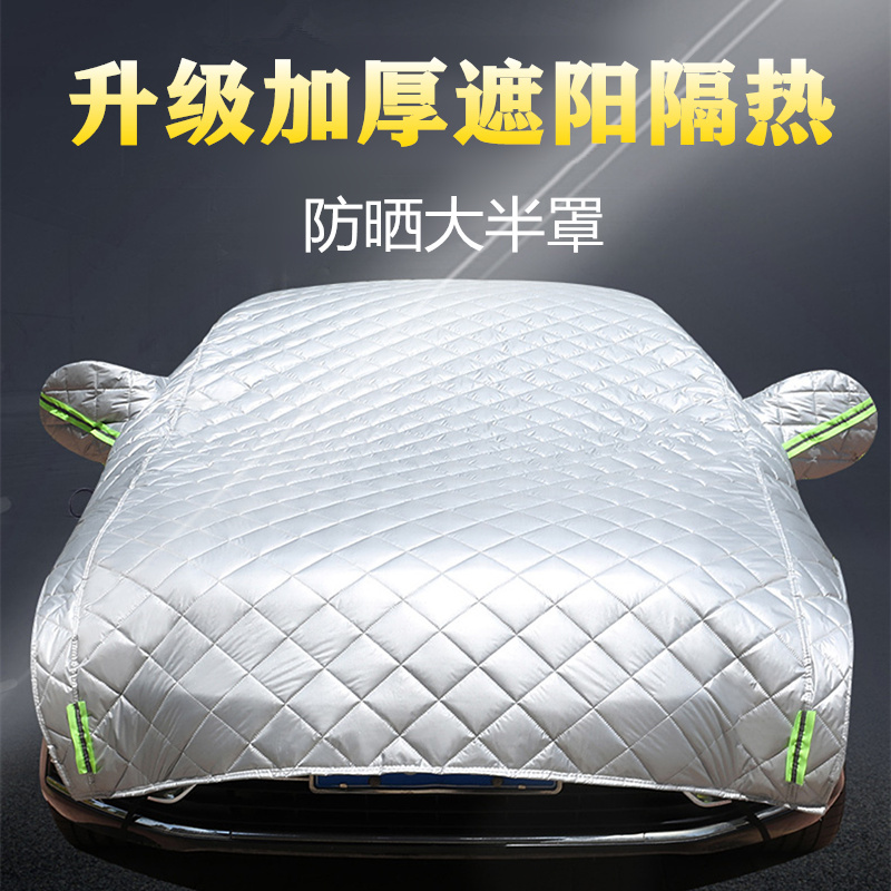 Car Sunshade Cover, Sun Protection, Rainproof, Heat Insulation, Universal Half Cover, Summer Half-Body Car Roof Hail Protection Cover