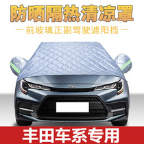 2019 Carola Camery Carrier Costume Sun and rain - proof hail - proof Oxford Cloth front block cover