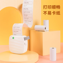 Del thermal printing paper 57*30 suitable for XH0301 thermal self-adhesive printing paper small ticket paper printing treasure wrong question printer printing paper thermal paper