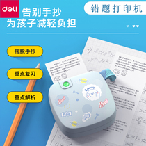 Dully wrong question printer does not need mobile phone students high-definition portable wrong questions sorting artifact junior high school students home portable small mini photo scanning ticket set Pocket Printer high school students