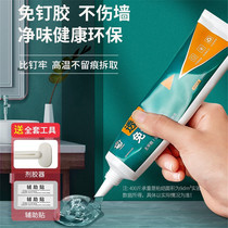 MILDEW SEAL WATERPROOF TRANSPARENT STICK WALL STRONG FORCE GLUE TILES FREE OF NAIL CEMENTATION AND GLUE-FREE GLASS GLUE GLUE STILETTO