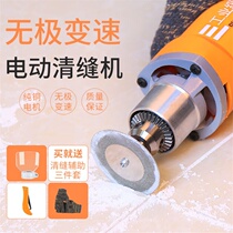 Grinding wheel slit cement dust-proof electric clear sewing machine washroom Meseam tool ground tile digging slit for home