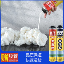 Seal filling foam glue blowing agent waterproof supplement Leakage Grip Purchase Special Doors And Windows Expanded Styrofoam Crossfill