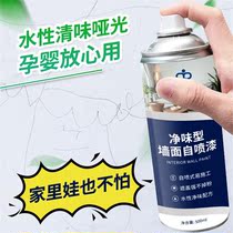 Emulsion Paint Indoor Home Self-Brushed Paint Water-based Environmental Protection Wall Art Paint Room Renovated Paint