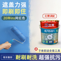 Matt small bucket Refurbished Self-Brushed Colored Water-based Emulsion Paint Toning Face Paint White Eco-friendly Wall Painted anti-stain and waterproof