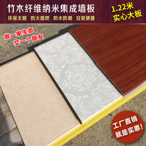 Bamboo Wood Fiber Integrated Wall Panel Background Wall Ceiling Decoration Material Quick Fit Wall Panel Home Clothing Button Plate Manufacturer Direct
