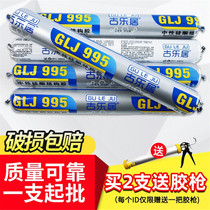 Seal Structure Glue Weatherproof Fast Dry Neutral Waterproof Powerful Construction Glass Glue Silicone Exclusive external wall 995 doors and windows