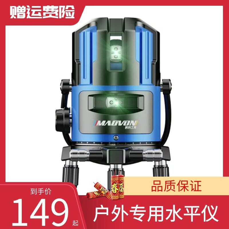 Outdoor special strong light level meter green light LD blue laser infrared high-precision automatic line level meter
