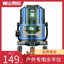 Outdoor special intense light gradienter green light LD blue light laser infrared high precision automatic wire levelling water meter 