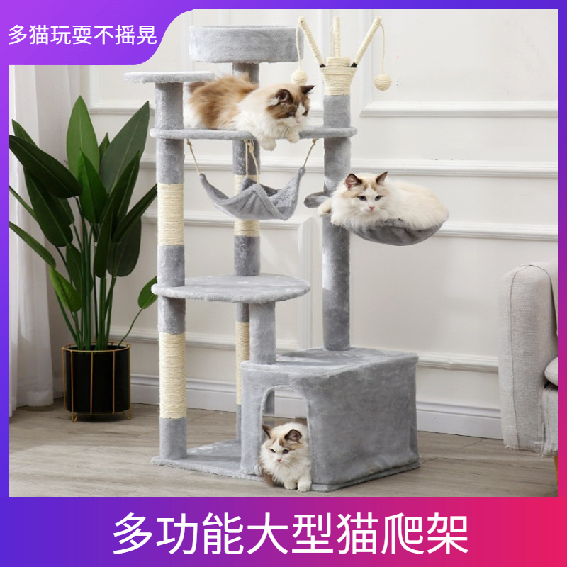 Cat crawled a cat column cat frame high - without occupying a solid wooden sword and hemp cat grab board vertical