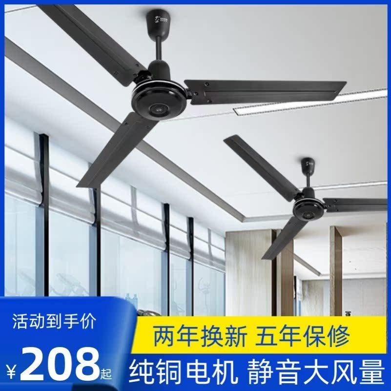 Ceiling fan industrial wind school dining hall hall hall classroom hotel dining room new Chinese kindergarten electric fan large air volume