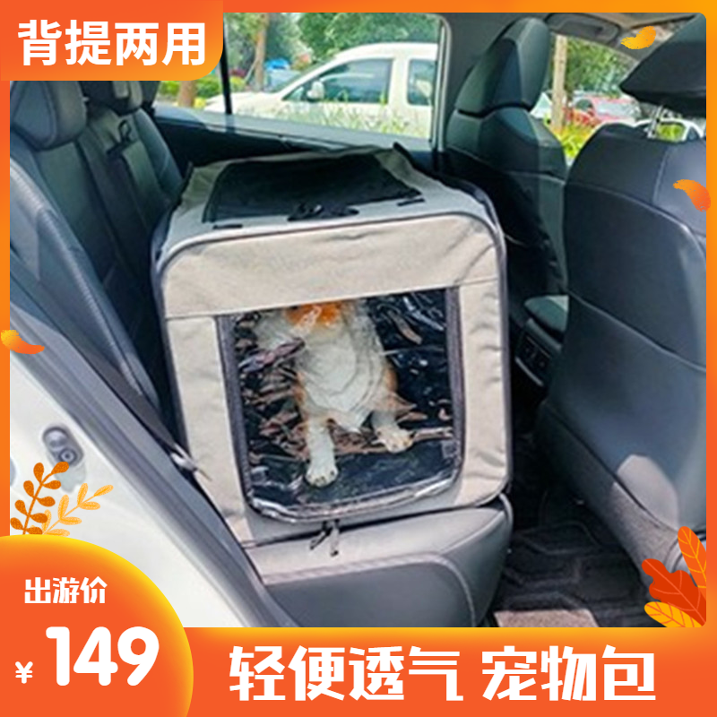 Pet Car Cart Pad rear Dog Dog Dog Cat Car Safety Seat Cage Car Car Car Car Artificial