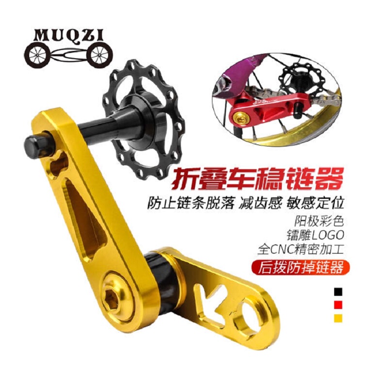 Muqzi Single-Speed Folding Bicycle Rear Derailleur Chain Guide Oval Disc Modified Crimp Chain Guide Anti-Drop Chain Accessory