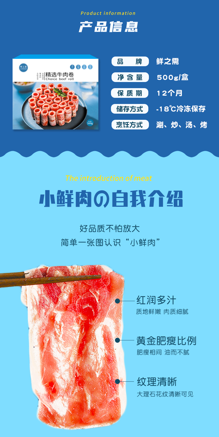 鲜之需 新鲜雪花肥牛卷 500g*3盒 图3