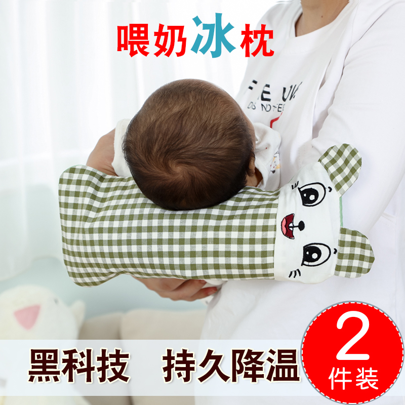 Arm Cool Mat holding baby Arm Pillow Summer Breastfeeding Baby Gel Cushion Cuff Arm Pillow Cuddler Arms Cover