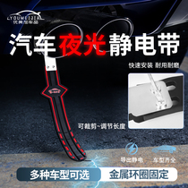 Car static mopping strip release removal anti-static exhaust pipe ground strip elimination artifact car mopping wear-resistant