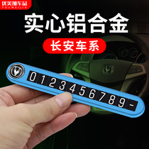 Changan car temporary parking card CS75plus CS35 CS95 cs15 CS55 mobile phone number plate