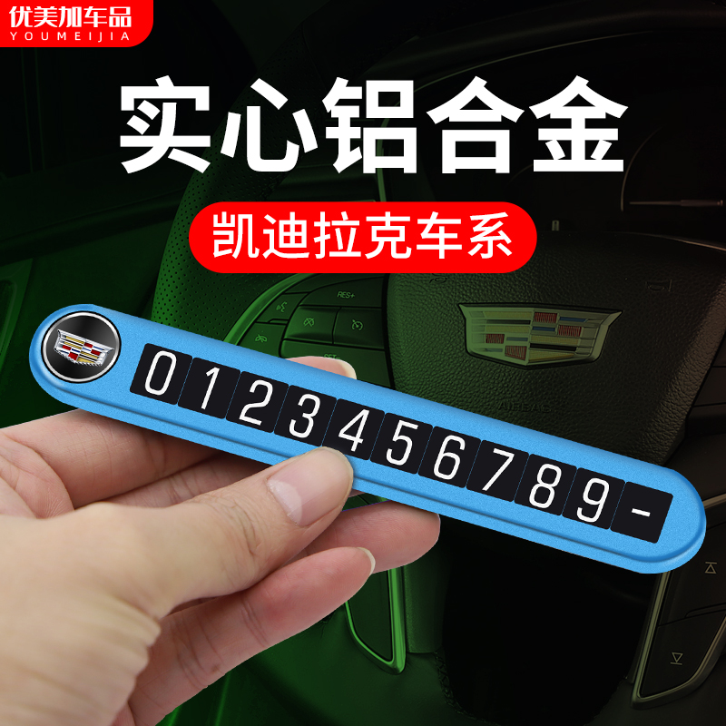 Suitable for Cadillac temporary parking plate ATS XTS XT4XT5 XT6 CT5 CT6 moving car number plate