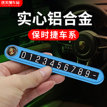 Porsche car temporary parking number plate aluminum alloy creative personality mobile car transfer contact phone parking card