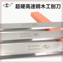 High-speed steel HSS hardwood electric planer blade flattening woodworking edge steel blade white steel universal extended planer blade 210
