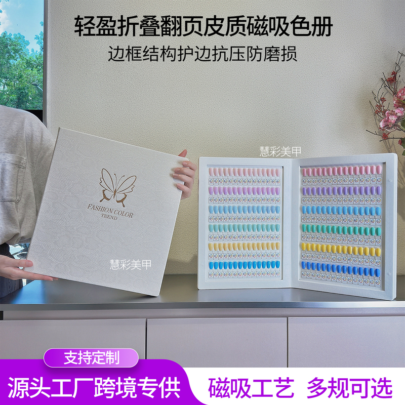 New Magnetic Nail Polish Swatch Book with Leather Interior Pages, Storage Album, Professional Nail Salon Color Display Board, Popular Online