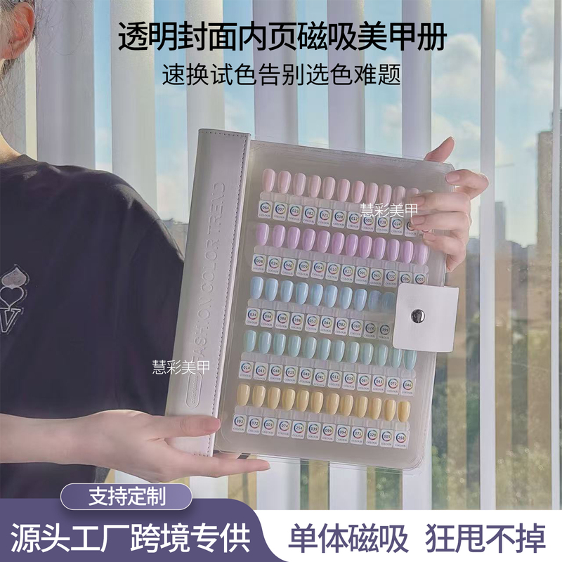 1.0 Yingqi Nail Color Board Display Board Cross-Border Exclusive Magnetic Nail Tips Acrylic Nail Storage Book 1.0 Yingqi Nail Color Board Display Board Cross-Border Exclusive Magnetic Nail Tips Acrylic Nail Storage Book
