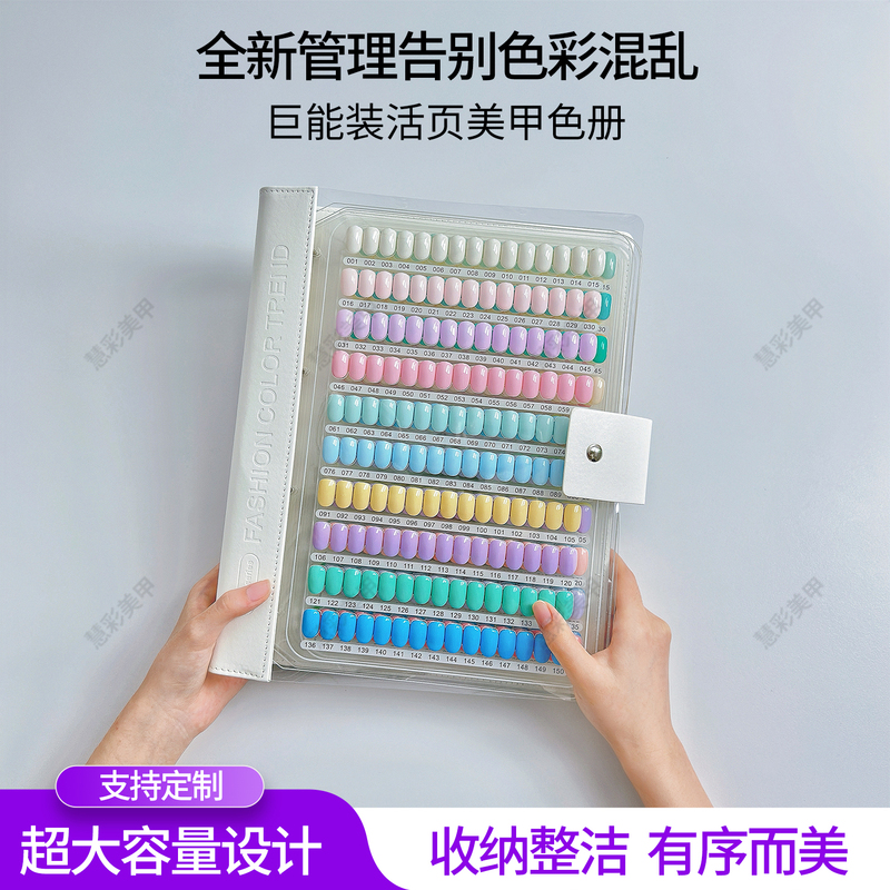 Yinqi Advanced Loose-Leaf Nail Art Color Board Acrylic Display Board Work Style Comparison Color Card Storage Book Xiaohongshu