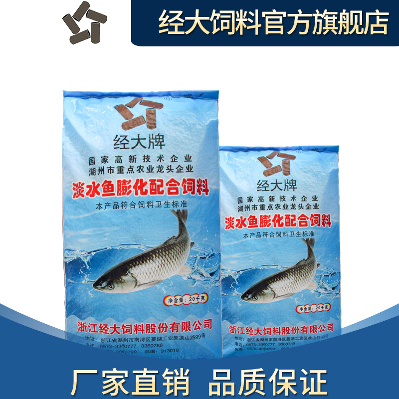 Jingda Freshwater Fish Feed Grass Carp Extruded Mixed Feed 30 High Protein Four Big Fish Species Koi Aquaculture 20kg Jingda Freshwater Fish Feed Grass Carp Extruded Mixed Feed 30 High Protein Four Big Fish Species Koi Aquaculture 20kg