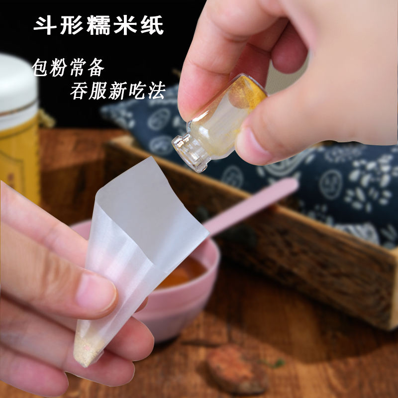 Edible Medicine Powder Rice Paper Funnel-Shaped No-Foldable Mini Medicine-Taking Tool for Children and the Elderly to Prevent Sticking When Taking Medicine
