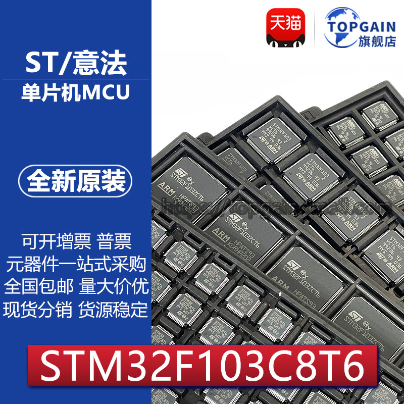 STM32F103C8T6 CBT6 RBT6 RCT6 RET6 VCT6 VET6 ZET6 C6T6A GD32F---------------------