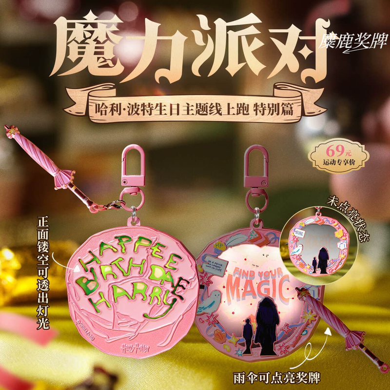 Authentic Keep Medal Magic Party | Harry Potter Birthday Theme Special Edition Cute Pendant Accessories