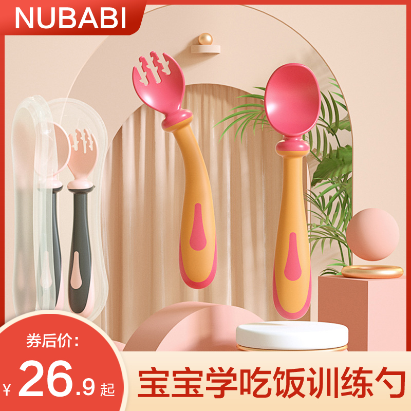 German NUBABI Baby School Eating Training Spoon Elbow Fork Spoon Suit Baby Boy Sidefood Tablespoon Curved Cutlery