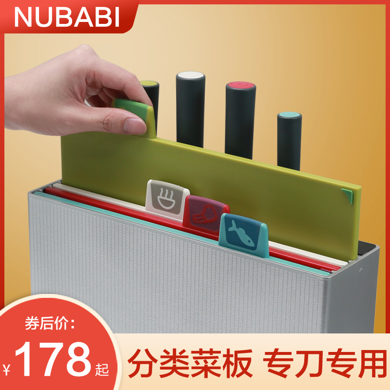 German NUBABI classified cutting board baby deputy food chopping block mildew resistant antibacterial double-sided available cut vegetable meat cutter sets