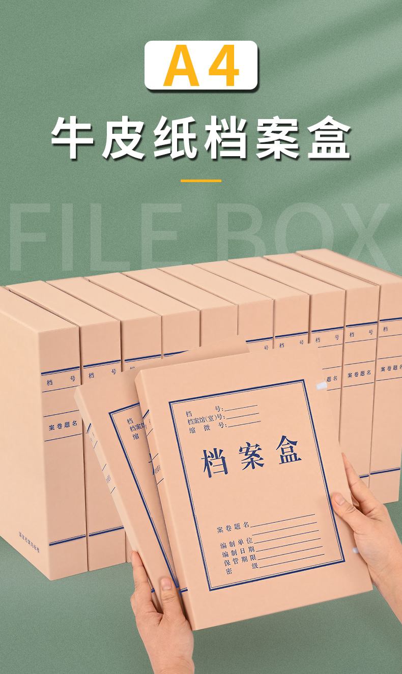 A4牛皮档案袋 5个 图1
