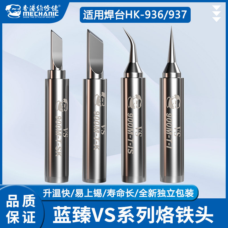 Repairman internal heat 936 lead lead lead universal 937 soldering station thermostatic welding head welding head bending Tip Tip