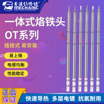 Maintenance tool One-piece soldering iron tip Soldering iron tip T12 heating core External heat soldering iron tip Long soldering iron tip welding tip