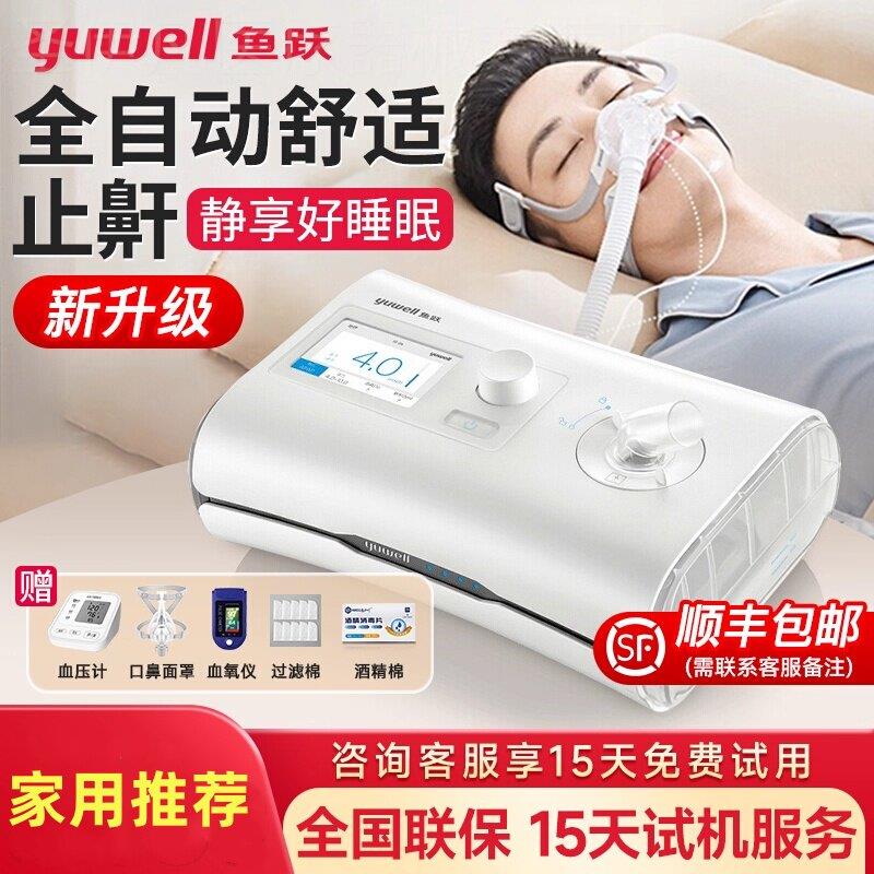 Yuyue ventilator household non-invasive sleep anti-snoring anti-snoring ventilator anti-snoring artifact portable ventilator