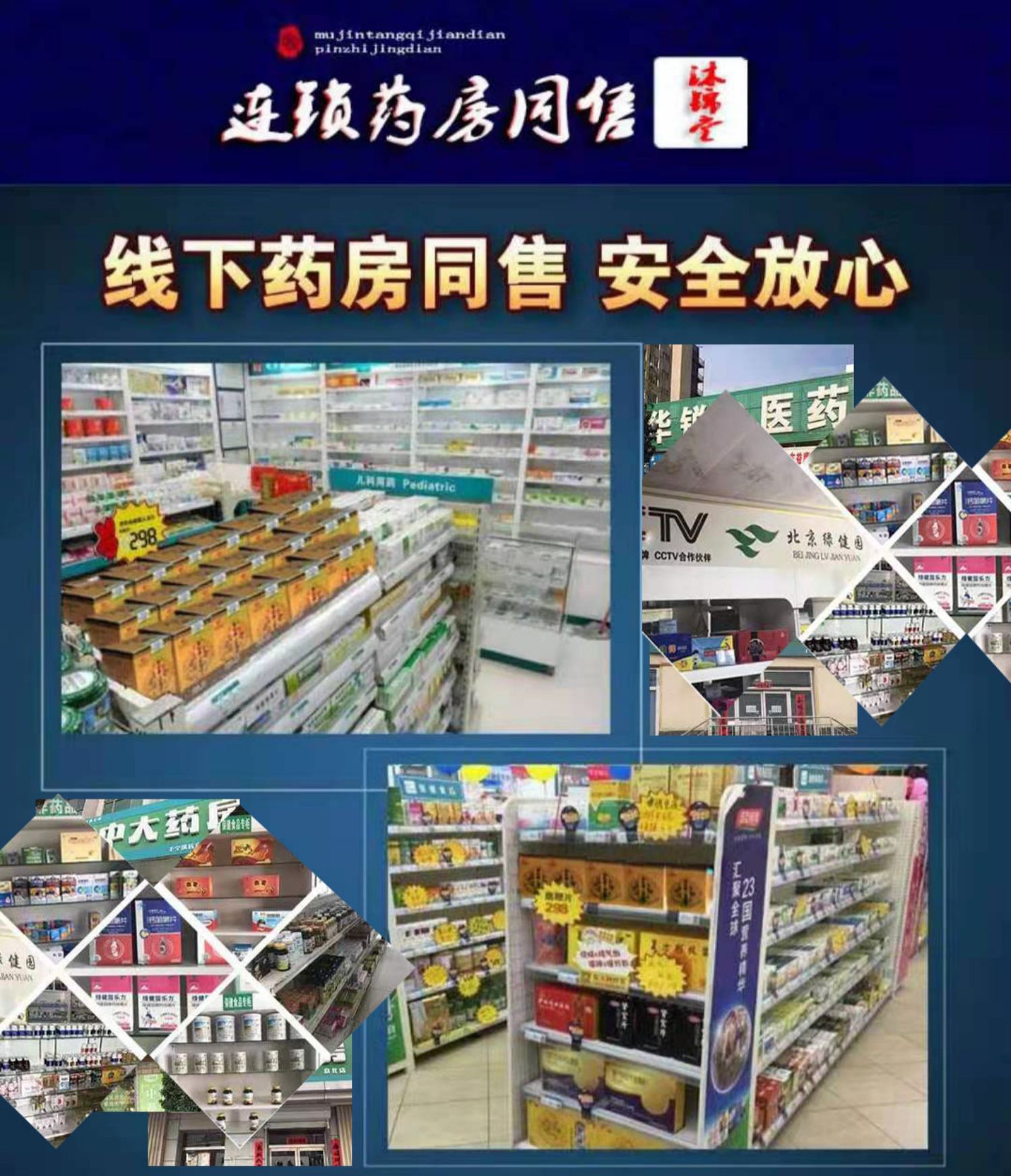 【连锁药房同售~】永奔康补肾牡蛎片60片