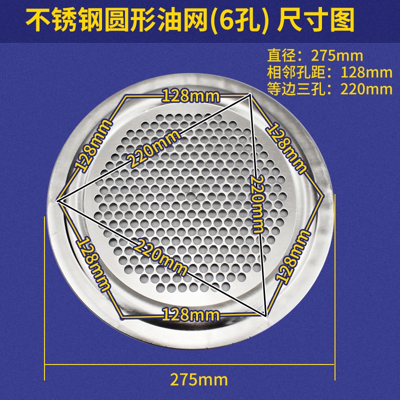 Applicable Fang Taimei's like-high side suction smoke range hood oil mesh mesh hood Stainless Steel Round filter Wind net-Taobao