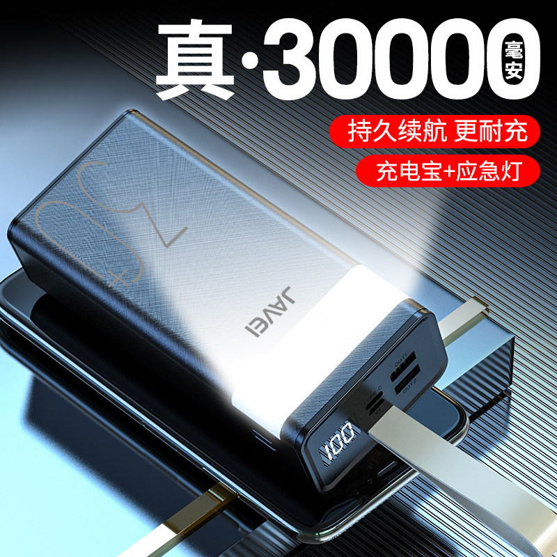 Mobile Charger 30000mAh Lanyard 22 5W Flashlight Light Large Capacity Power Bank 30,000 Type-C Fast Charge Universal Official Flagship Store Screen Display Outdoor Portable Black Technology