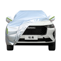 Haval H6 troisième génération housse de voiture spéciale gros chien M6 protection solaire protection contre la pluie et isolation thermique Harvard mythique bête version mode nationale couverture complète