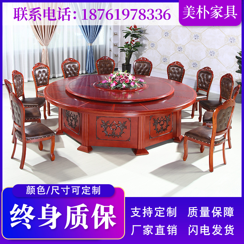 Hotel large round table Solid wood automatic turntable Banquet table chair Hotel box electric rotating large round table dedicated