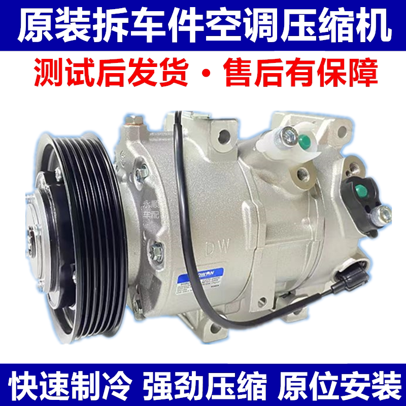 Suitable for Kia K2, K3, K4, K5, Optima, Forte, 1.6, Carnival, 2.5, Sportage, Sportage S, Seltos Air Conditioning Compressor Suitable for Kia K2, K3, K4, K5, Optima, Forte, 1.6, Carnival, 2.5, Sportage, Sportage S, Seltos Air Conditioning Compressor
