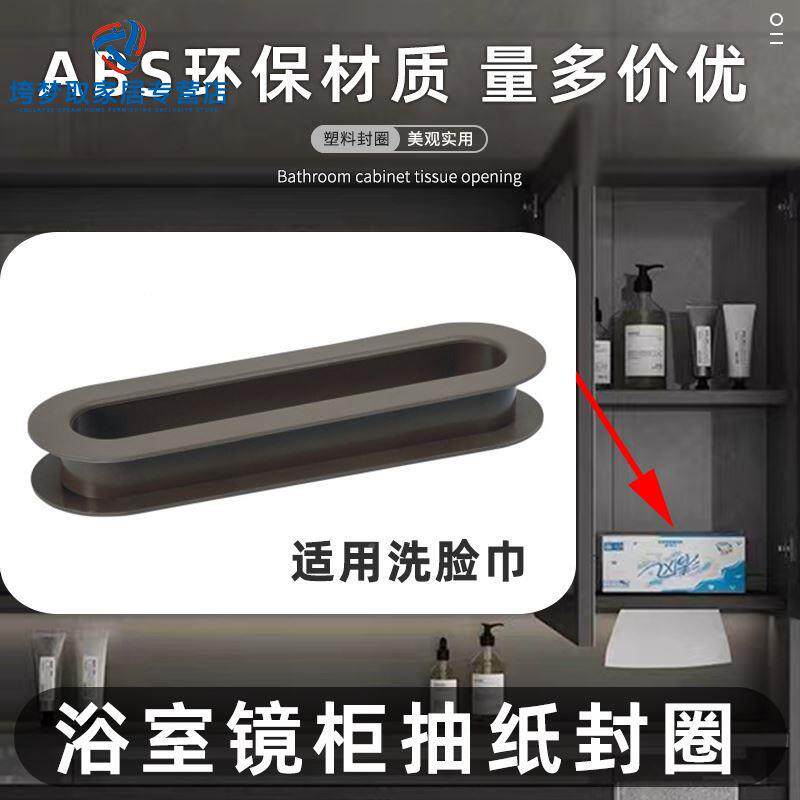 Bath Room Cabinet Pumping Paper Mouth Wash Face Towels PAPER RING TRANSPARENT PAPER TOWELS BOX TOWELS PAPER SEALED SIDE RING BATH CABINET ACCESSORIES-Taobao