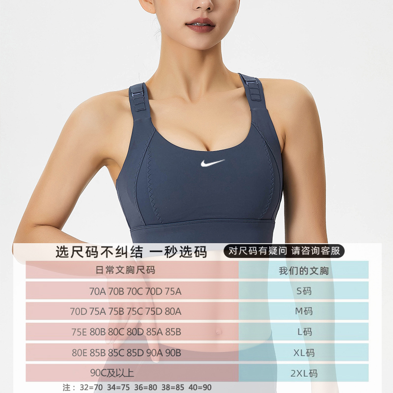 Nike Nike Sports Bra for Women, One-Piece High-Intensity Shock-Proof Fixed Chest Pad, Breast-Retracting Yoga Fitness Bra