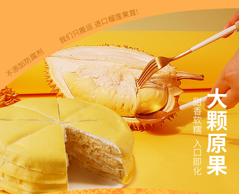 全国6仓库快速物流 榴莲千层蛋糕6寸 图5