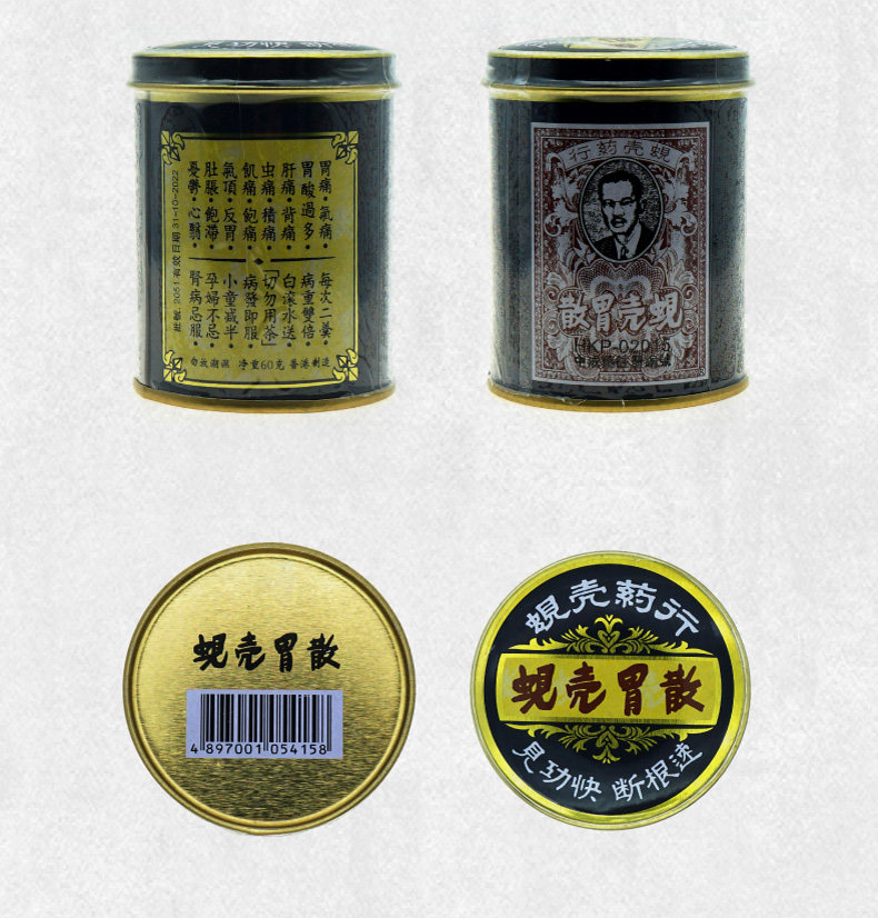 香港直邮 蚬壳胃散 60g/罐 专治胃病/反酸/胀气等 图9