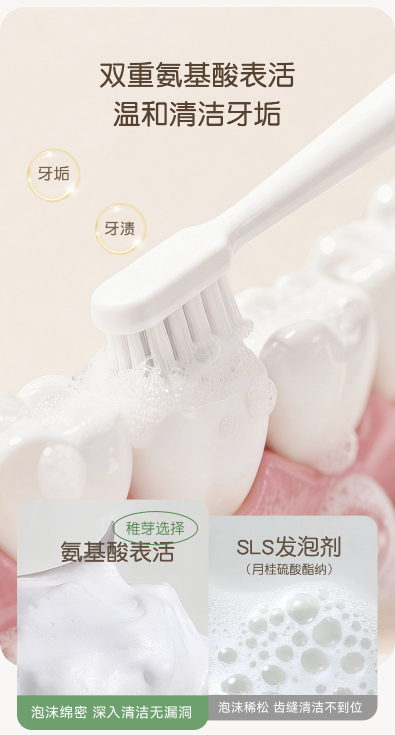 稚芽备孕妇女专用牙膏不含氟口腔护理果香味清新口气洗漱用品套装 — 10